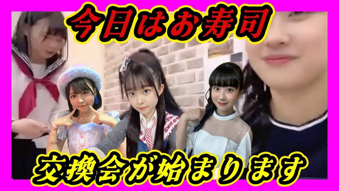 お寿司大好き９期生。飽きてお茶漬け。飽きてお寿司が戻ってきました 2024年02月12日 【船橋礼菜/西田帆花/西 由真】【SHOWROOM/NMB/切り抜き】