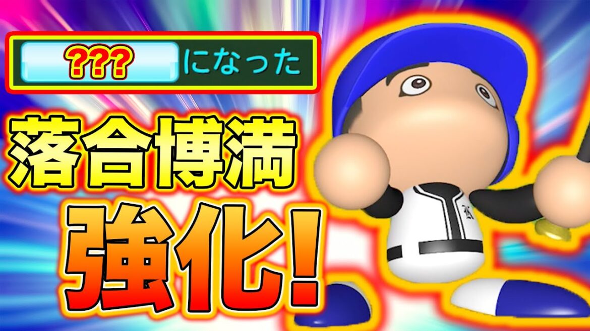 落合さんが強くなりすぎて怖い・・・【新・超極高校186】