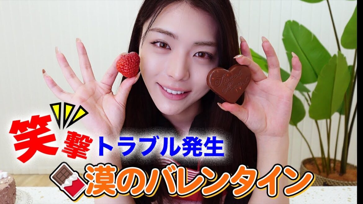 【バレンタイン】ケーキ作りでトラブル…これはこれで有り⁉