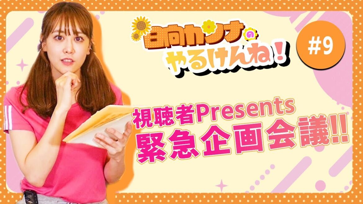 視聴者さんから募りました。緊急企画会議！！【Travel TV】