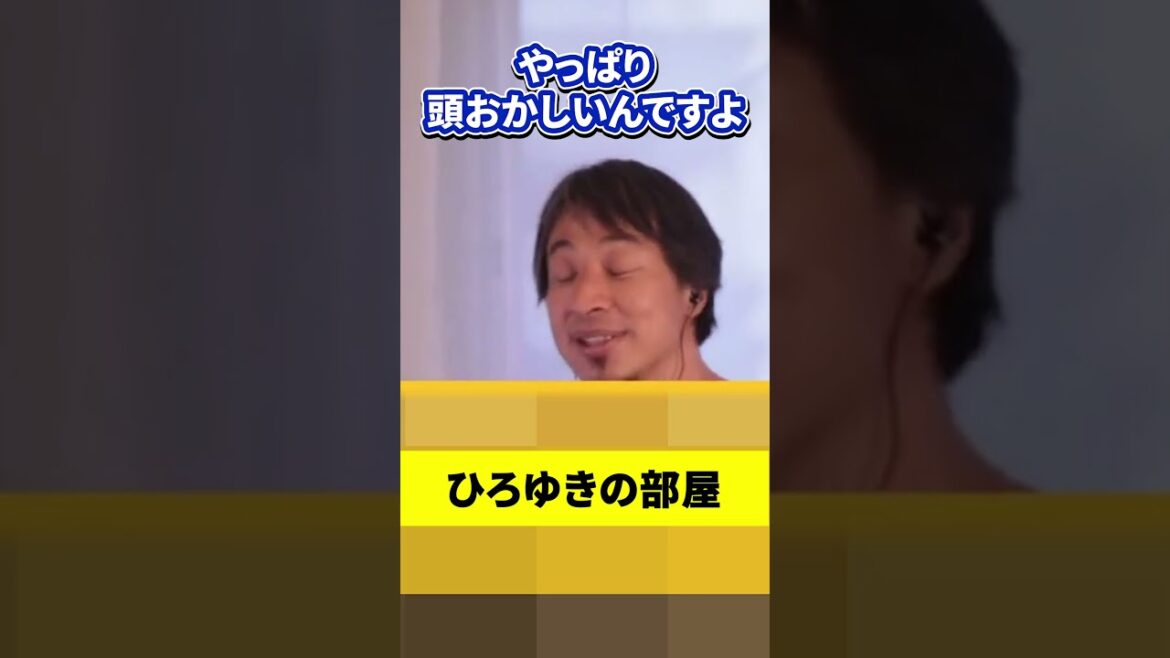 時間を守る無能より時間を守らない有能を選ぶ  #shorts #ひろゆき #ひろゆきの部屋 #生活 #就活 #日本