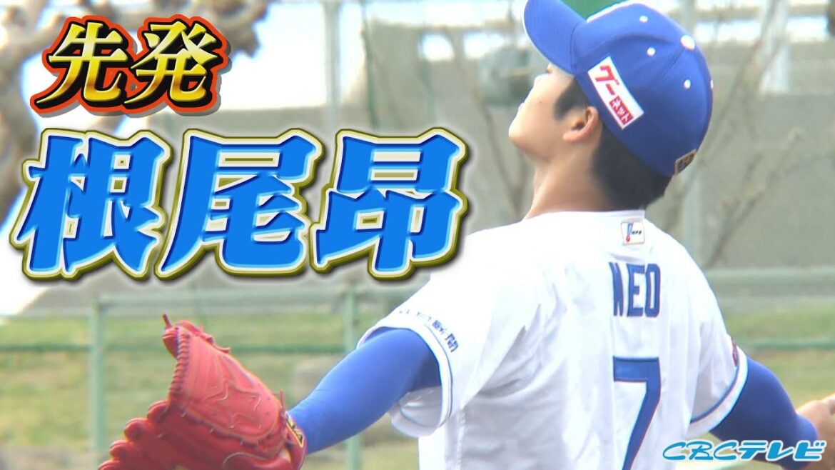 ピッチャー根尾昂が先発登板!!大阪桐蔭の先輩 浅村栄斗と対戦も…!!【2024中日ドラゴンズキャンプ2月24日】
