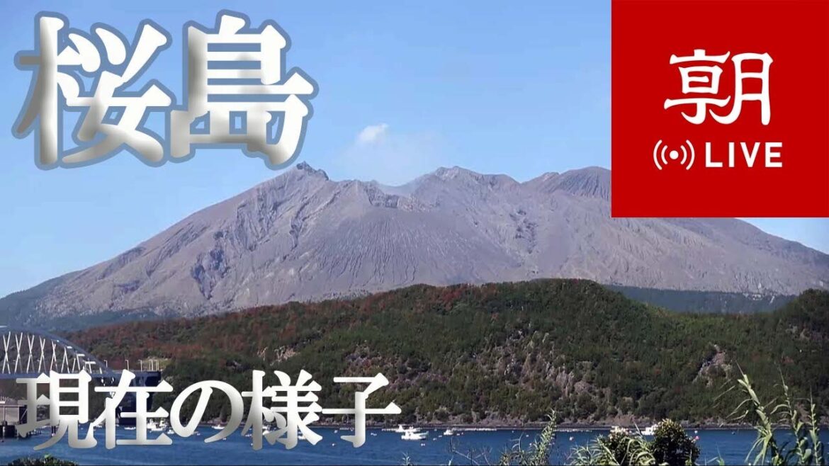 【LIVE】鹿児島・桜島ライブカメラ   SAKURAJIMA - The Active volcano in Japan
