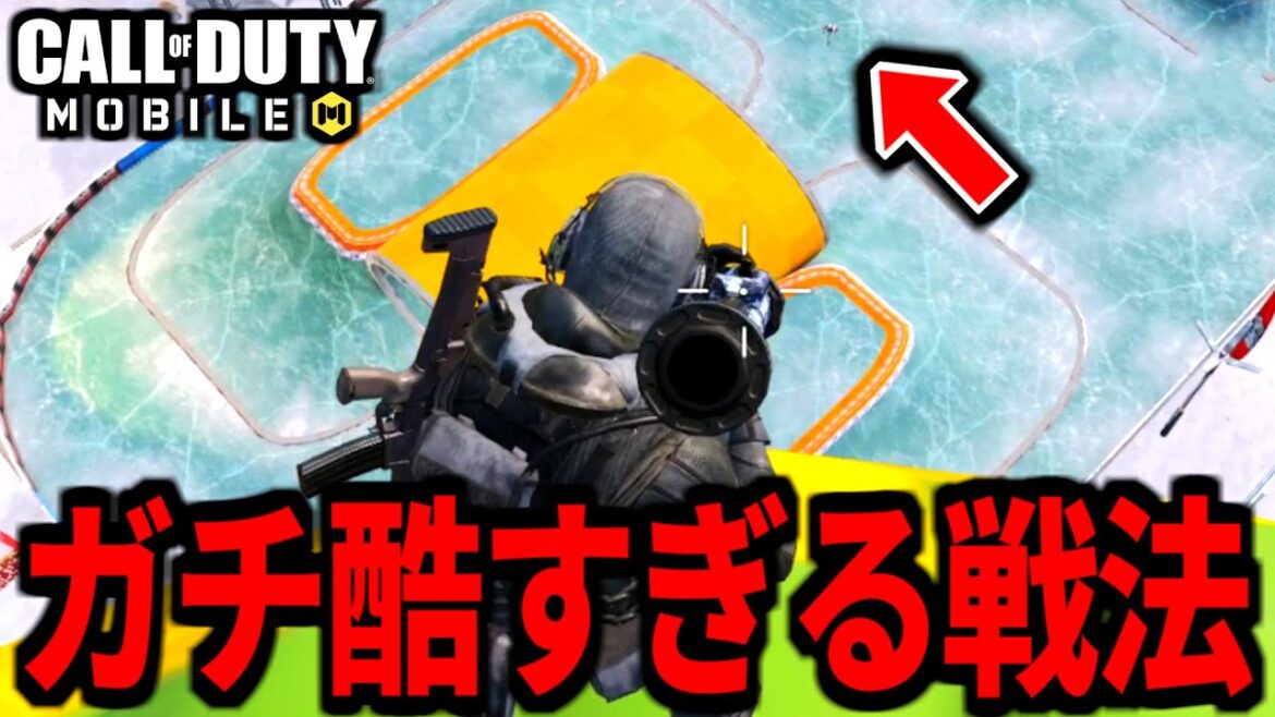 【CoD:MOBILE】ガチで酷すぎるバルーン戦法がやばいバトロワ【CoDモバイル】