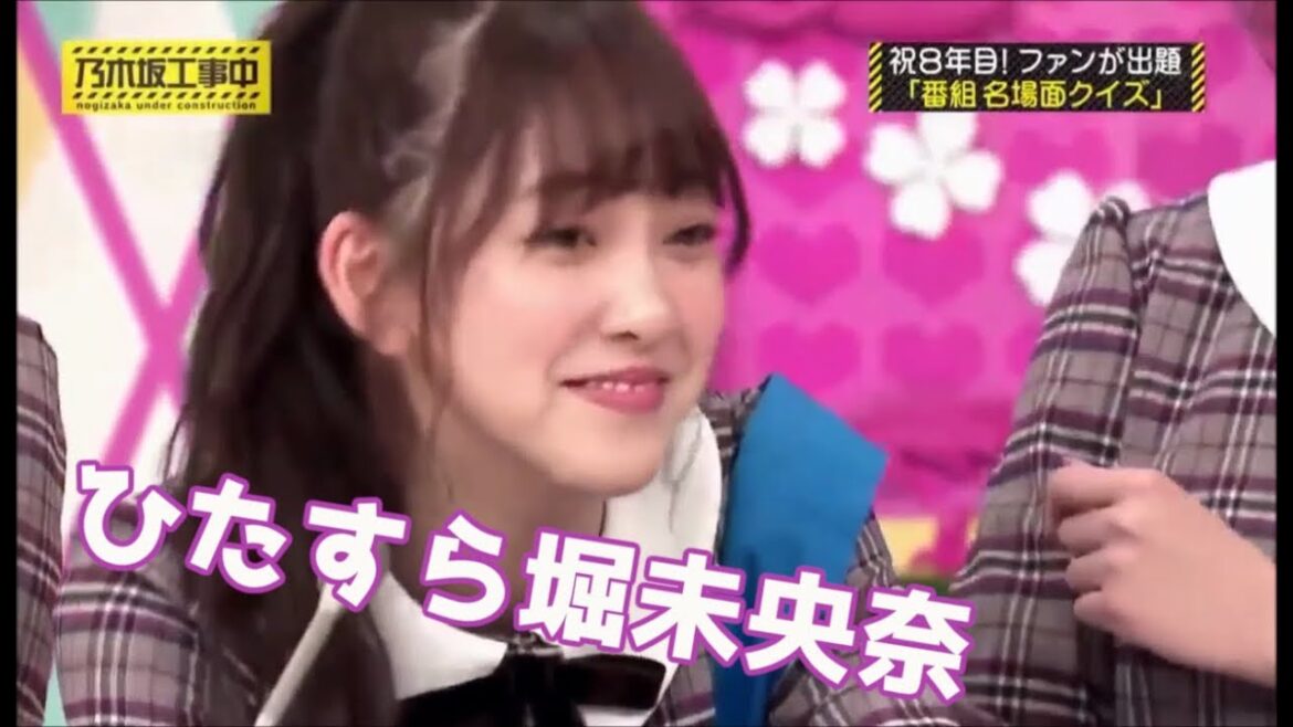 【乃木坂46】ずっと堀未央奈【ほりちゃん】