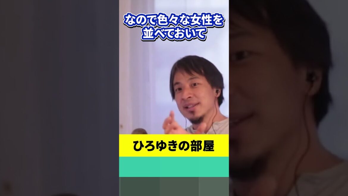 天皇は一夫多妻制にすべき  #shorts #ひろゆき #ひろゆきの部屋 #生活 #少子化 #日本