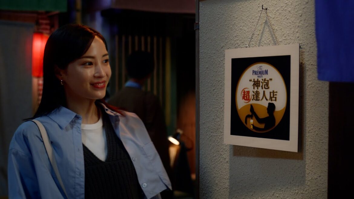 ザ・プレミアム・モルツ 『神泡超達人店』 30秒 広瀬すず サントリー