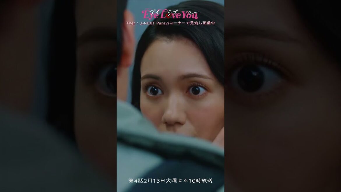 🎬第3話の冒頭をお届け✨#EyeLoveYou  #二階堂ふみ #チェジョンヒョプ #아이러브유