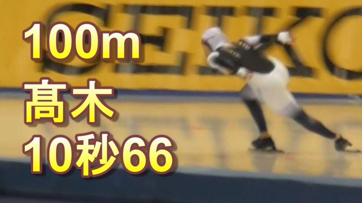 髙木美帆選手がスプリント部門女子500m第1組目に独走で出走。ぶっちゃけこれで決まりですな。第91回全日本スピードスケート選手権大会、2023年12月28日。