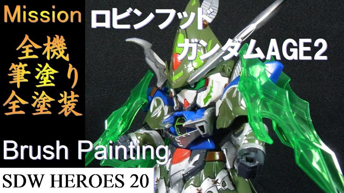 【SDガンダムワールド ヒーローズ 筆塗り】20機目☆塗分け簡単！！☆SDW  ロビンフッドガンダムAGE2 【Brush Painting】