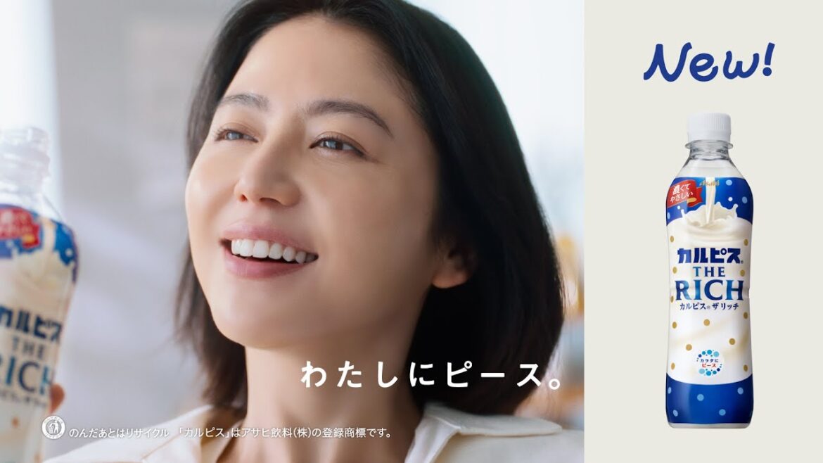 「カルピス THE RICH」 「わたしがほどける」編 長澤まさみ