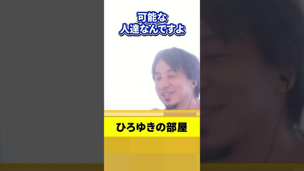 愛のある結婚より出来ちゃった婚  #shorts #ひろゆき #ひろゆきの部屋 #生活 #結婚 #日本