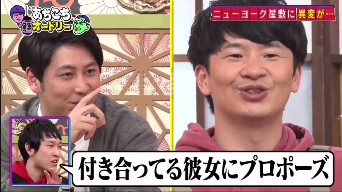 【あちこちオードリー】 大忙しの２組が仕事に関してぶっちゃける！ニューヨーク屋敷いきなりの衝撃告白にオードリーも言葉を失う！？井上咲楽が語る一同驚きの「本当にやりたい仕事」とは！？
