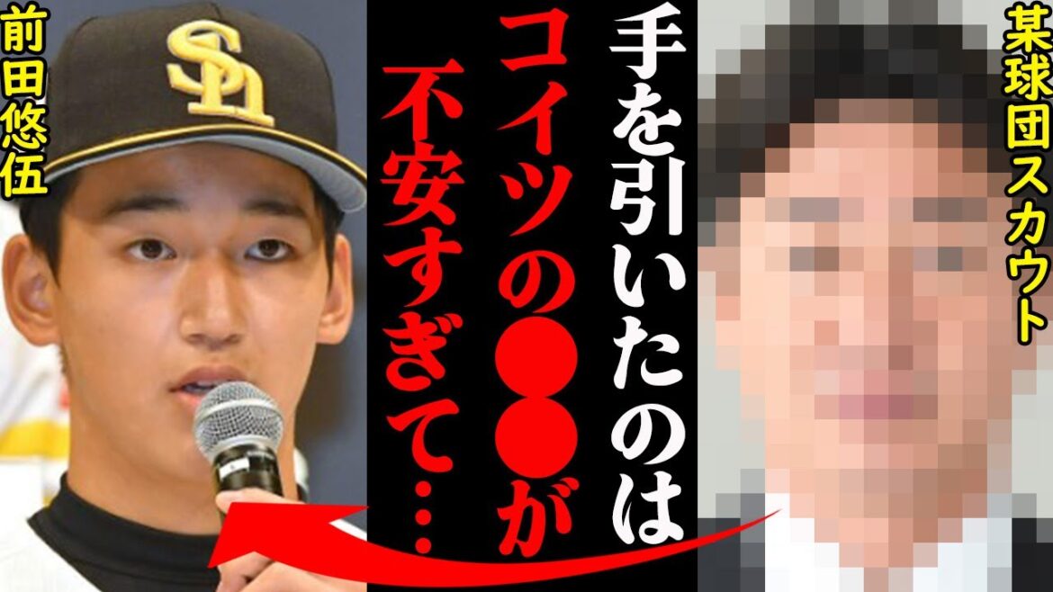 2023年ドラフトで複数球団が大阪桐蔭・前田悠伍から手を引いた本当の理由がヤバすぎると話題に！「他の球団も思ってたよ…」