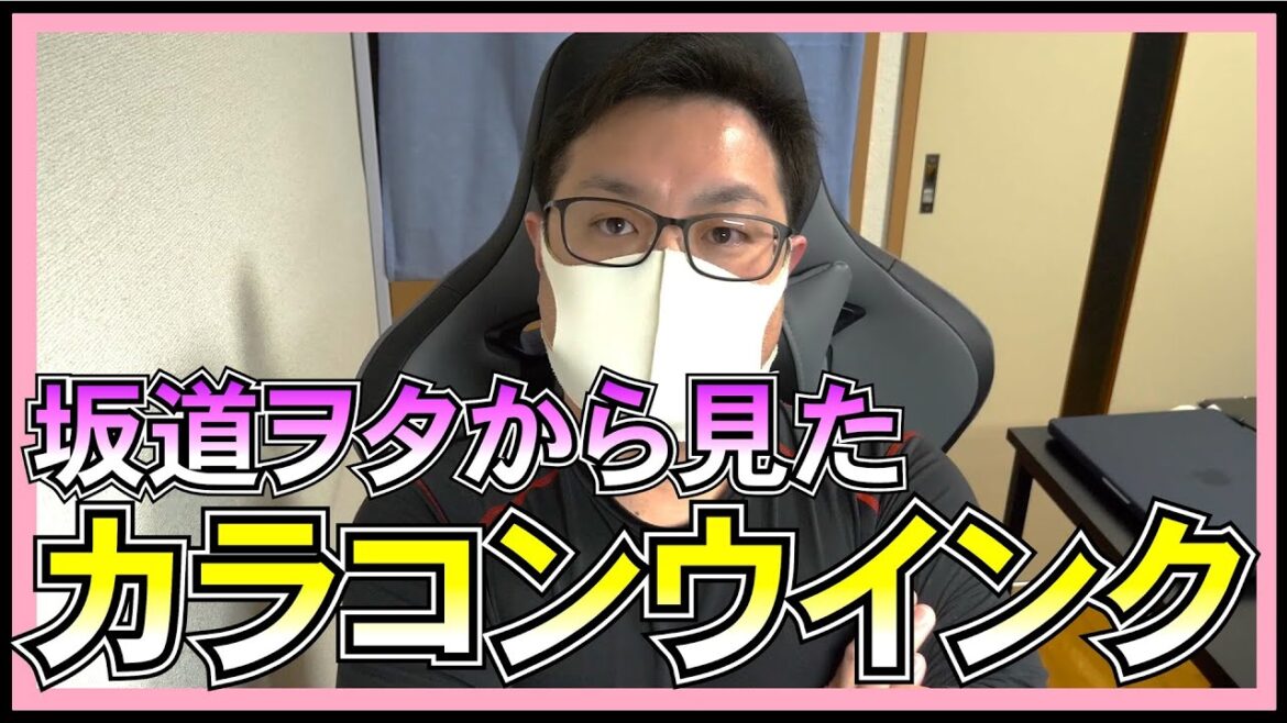 坂道ヲタ が 聞いた AKB48 「 カラコンウインク 」とは? 坂道ヲタ が 聞いた AKB48 「 カラコンウインク 」とは?