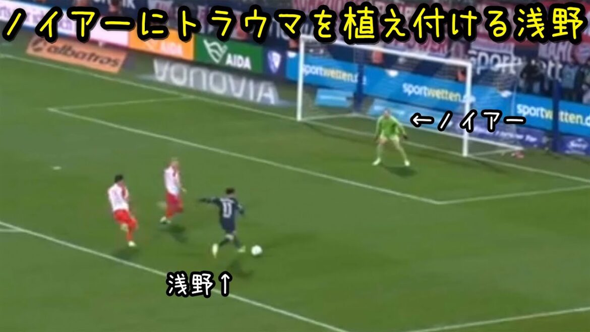 バイエルン戦でシュートにハマってやめられない浅野拓磨
