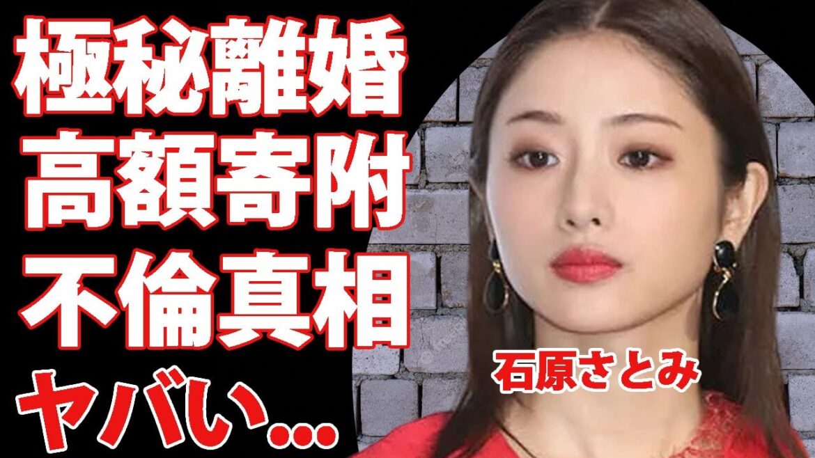 石原さとみが"創価学会"に高額寄附し極秘離婚の真相...まさかの本名に驚きを隠せない...『恋はDeepに』で活躍した女優のある大物俳優との不倫で共演NGの実態がヤバすぎた...