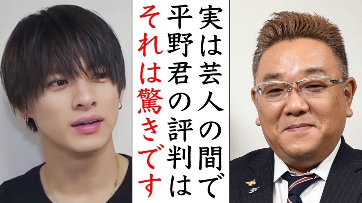 Number_i平野紫耀が芸人からの辛口な評価に驚きを隠せない