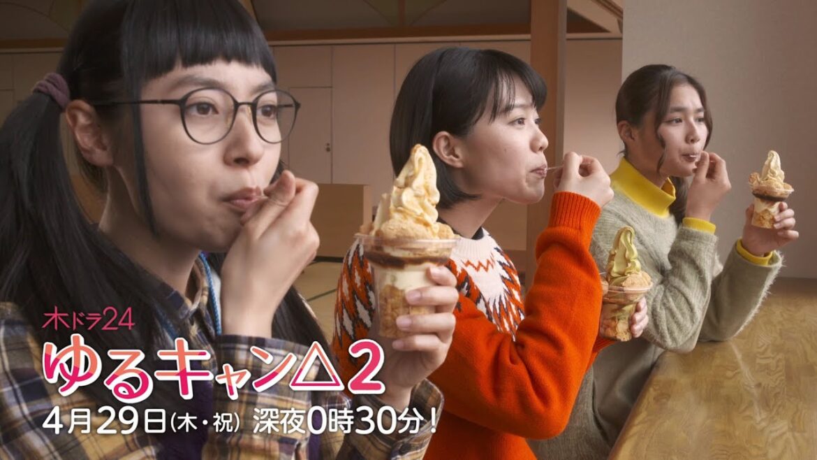 【公式】木ドラ24『ゆるキャン△2』第5話 | テレビ東京 【公式】木ドラ24『ゆるキャン△2』第5話 | テレビ東京