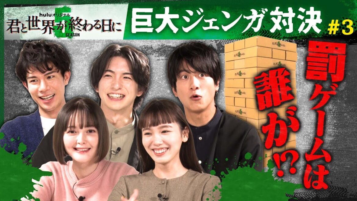 【玉城ティナ＆飯豊まりえ】W主演「君と世界が終わる日に」Season5 ｜Youtube特別企画＃3 配信開始