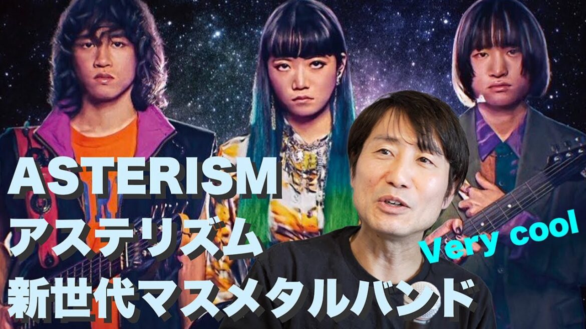 #170_新世代マスメタルバンド_アステリズムを語りたい_すごくカッコいい
