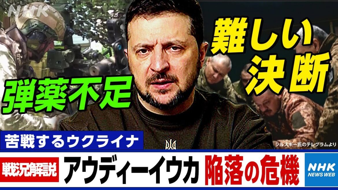 NHK ｜【戦況解説】苦戦するウクライナ アウディーイウカ 陥落の危機 背景にある2つの理由とは 別府正一郎キャスターが解説 ｜キャッチ!世界のトップニュース