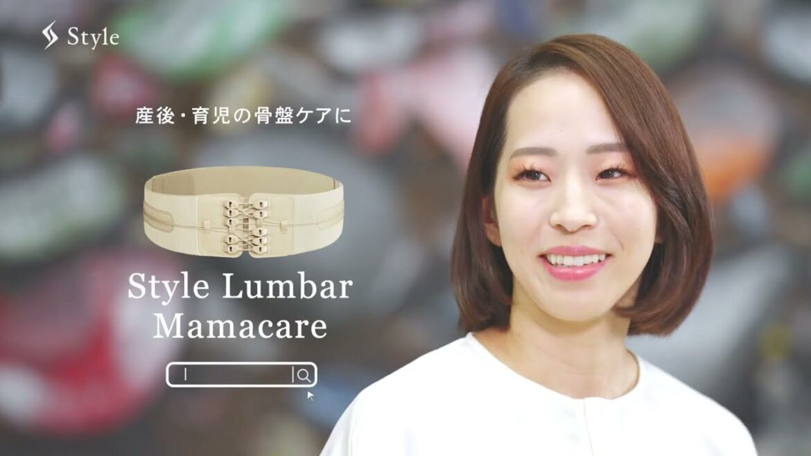 Style Lumbar Mamacare 座談会篇（野口啓代さん出演）