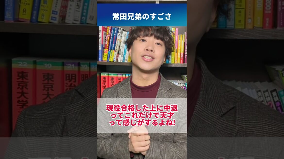 【KingGnu】常田兄弟のすごさを教えてください!#shorts 【KingGnu】常田兄弟のすごさを教えてください!#shorts