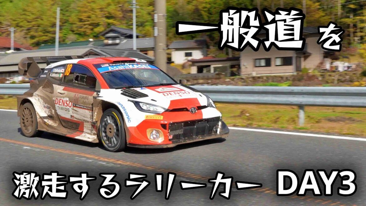 【japan rally 2023.11.19 DAY4】恵那地区 リエゾン区間で一般車と並走するラリーカー Rally car racing in the liaison section
