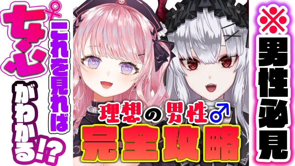 【※モテたい男必見！】飲酒しながら赤裸々ガールズトーク【甘神すう＆彼女なぉた】