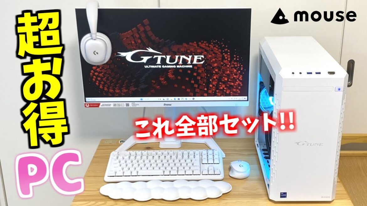 【→クリック←】高級ゲーミングPCのおすすめ🌈オーロラコレクションが安い! 【→クリック←】高級ゲーミングPCのおすすめ🌈オーロラコレクションが安い!