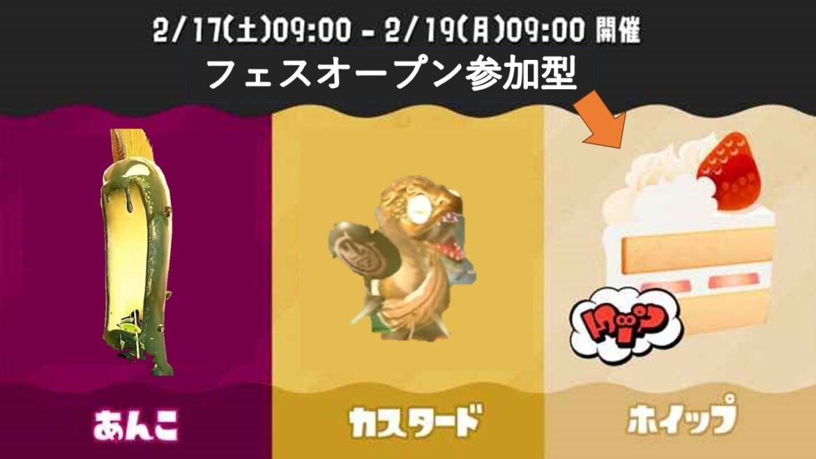 【スプラトゥーン３】ホイップ派でオープンマッチ参加型する。　＃スプラ３　＃ライブ配信　＃参加型