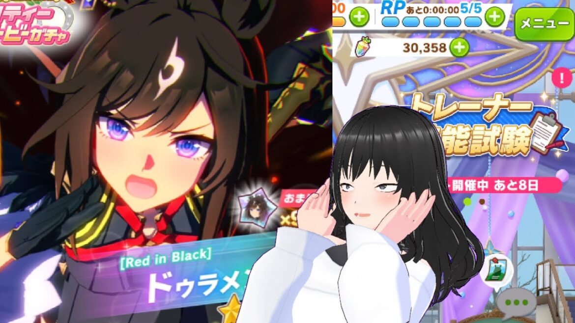 【バ美肉おじさん】デアリングタクト貯金を崩してドゥラメンテを引く【ウマ娘】