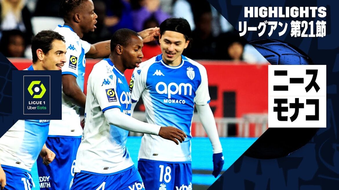 【南野がアシスト＆退場誘発！｜ニース×モナコ｜ハイライト】リーグアン第21節｜2023-24