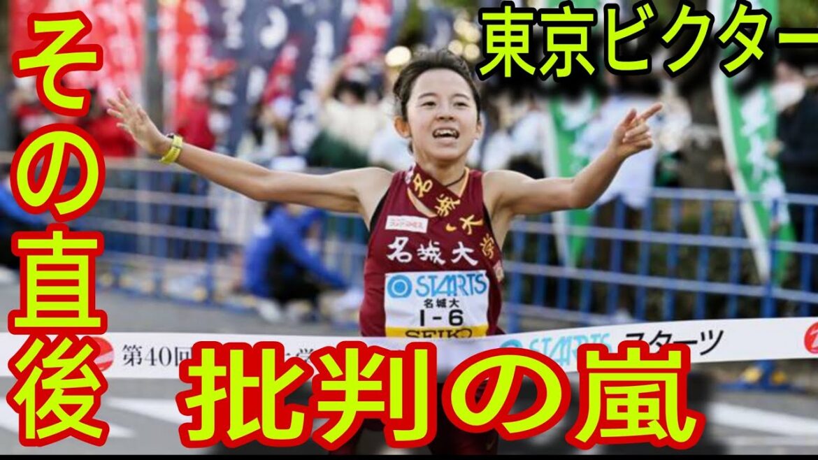 【東日本女子駅伝2023】東京代表が2年連続で11勝目を獲得、論争に巻き込まれる (驚愕の逆転劇) 増渕由佳が9番セクションで宮城を打破!