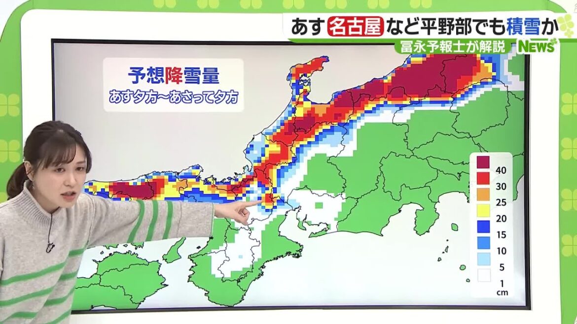 【気象予報士解説】平野部にも雪雲が流れ込む予想 東海地方の雪の影響 (24/01/23 16:19) 【気象予報士解説】平野部にも雪雲が流れ込む予想 東海地方の雪の影響 (24/01/23 16:19)
