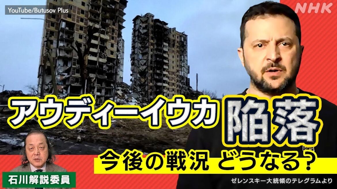 【解説】ウクライナ 総司令官解任・要衝の陥落…今後の行方は？｜NHK「時論公論」