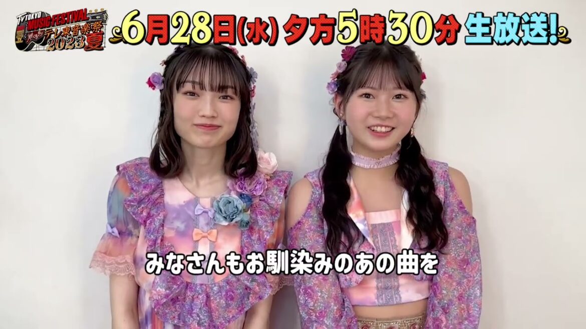 テレ東音楽祭✨   モーニング娘。'23さんからコメントが到着🥰💨 当日の見どころを教えていただきました❣️  #テレ東音楽祭 2023夏🌻は 6月28日水夕方5時30分から生放送✨  #モーニ