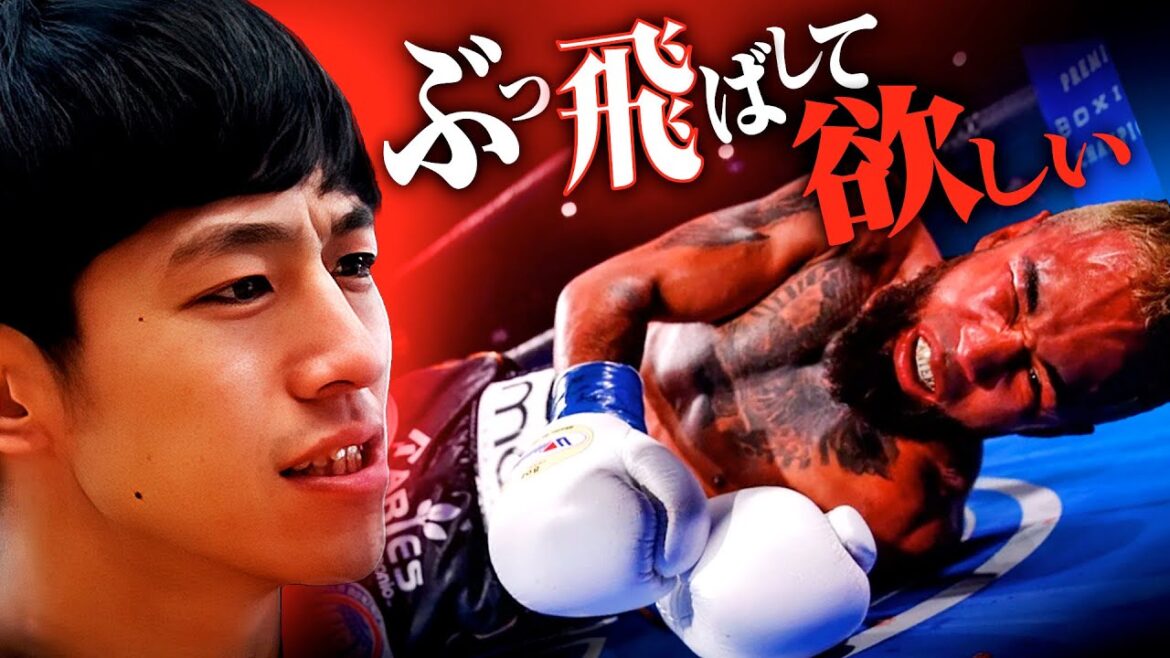 井上尚弥vs.ルイス・ネリの４団体統一戦について吉成名高と対談しました