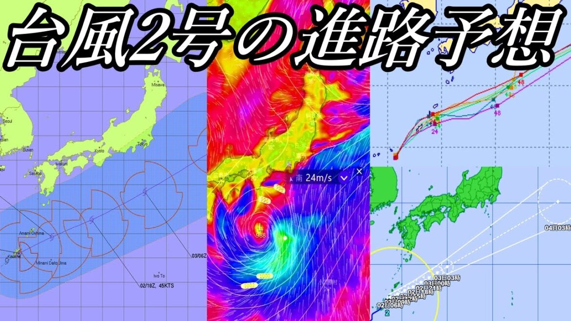大型の台風2号2023が日本の南を通過する進路予想！台風3号4号たまご最新情報