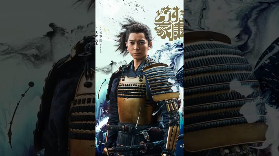 異世界転生した徳川家康〜古沢良太『どうする家康』〜