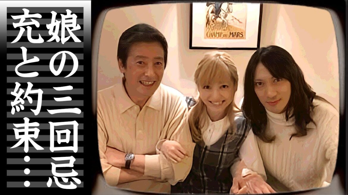 神田正輝が娘の元夫・村田充と三回忌で再会...二人だけの遺言に涙が零れ落ちた...『旅サラダ』欠席中の元石原軍団俳優の復帰への想い...村田充が再婚しない理由に驚きを隠せない...