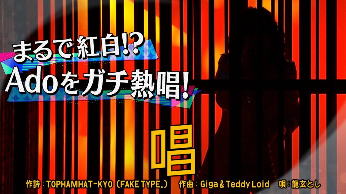 龍玄とし「唱」昭和vs令和!世代を超えて愛される最強ヒット曲55連発《スペシャル映像》【公式】 龍玄とし「唱」昭和vs令和!世代を超えて愛される最強ヒット曲55連発《スペシャル映像》【公式】