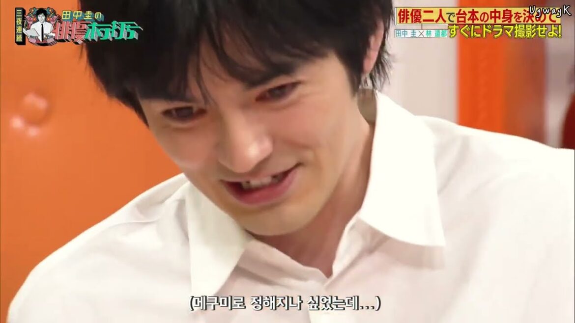 [다나카케이 x 하야시켄토] '유코'는 어때?