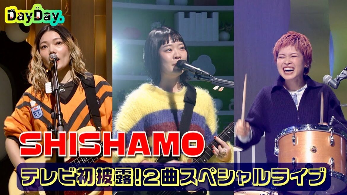＜DayDay.＞SHISHAMO 2曲SPライブ【見逃し配信】