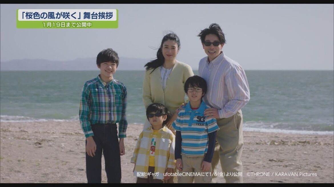 「桜色の風が咲く」舞台挨拶【テレビトクシマ】 「桜色の風が咲く」舞台挨拶【テレビトクシマ】