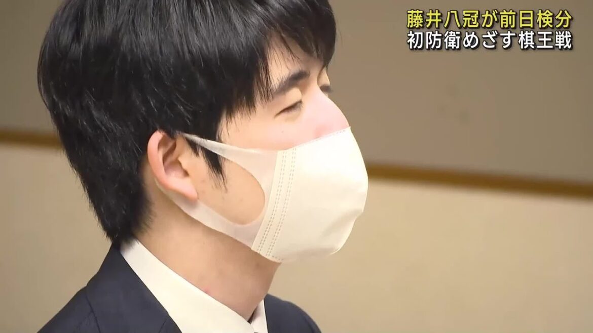 「棋王」の初防衛がかかる藤井聡太八冠　棋王戦第3局の前日検分が行われる　 (24/03/02 18:01)