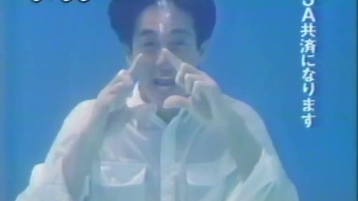 「農協の共済はJA共済になります」 CM 【吉田栄作】 1992/04