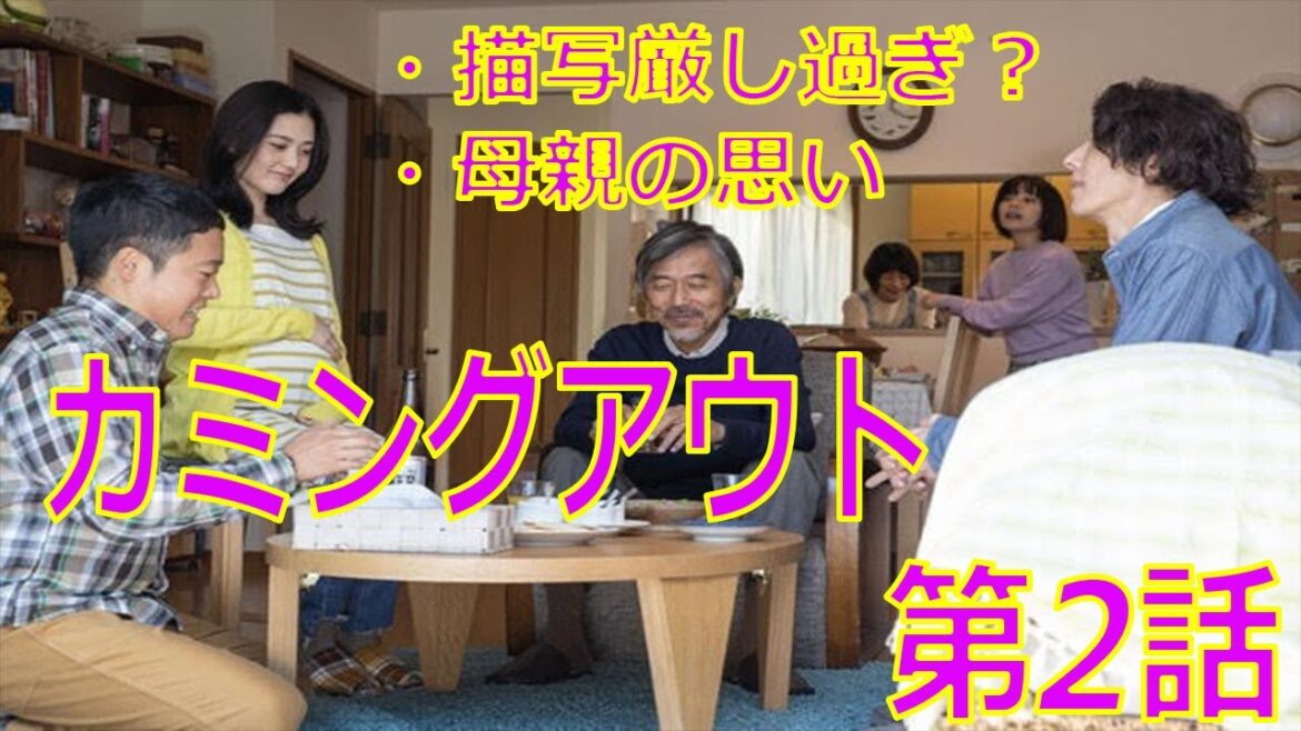 『恋せぬふたり』第2話(高橋一生×岸井ゆきの主演)家族へのカミングアウト【アロマンティック アセクシャル 当事者解説】(ドラマ)。普通の幸せって? 『恋せぬふたり』第2話(高橋一生×岸井ゆきの主演)家族へのカミングアウト【アロマンティック アセクシャル 当事者解説】(ドラマ)。普通の幸せって?