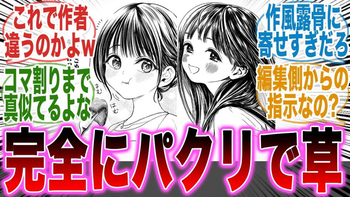 【ほったらかし飯】ジャンプ+の新連載が明日ちゃんに似すぎている件について語る読者の反応集【ネタバレ】【明日ちゃんのセーラー服】【漫画】【考察】【アニメ】【最新話】【みんなの反応集】【漫画反応集】 【ほったらかし飯】ジャンプ+の新連載が明日ちゃんに似すぎている件について語る読者の反応集【ネタバレ】【明日ちゃんのセーラー服】【漫画】【考察】【アニメ】【最新話】【みんなの反応集】【漫画反応集】